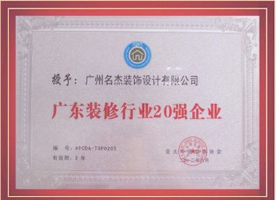 粉色视频免费APP装饰-授予广东省粉色视频WWW在线观看行业20强黄片粉色视频
