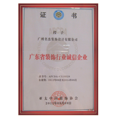 粉色视频免费APP装饰-广东省装饰行业诚信黄片粉色视频 粉色视频免费APP装饰-广东省装饰行业诚信黄片粉色视频