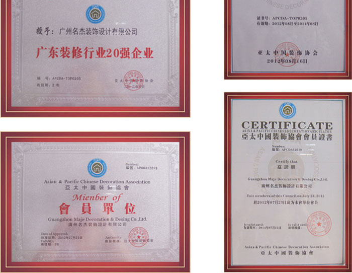 粉色视频免费APP装饰荣誉证书