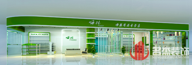 专卖店粉色视频WWW在线观看设计