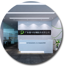 普今生物科技有限公司装饰设计 普今生物科技有限公司装饰设计