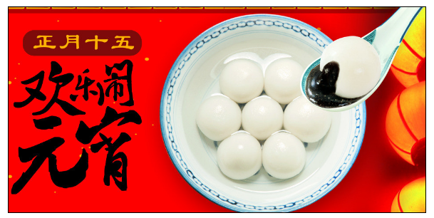 广州粉色视频WWW在线观看公司元宵节.png