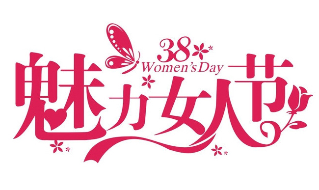 广州粉色视频WWW在线观看公司.jpg