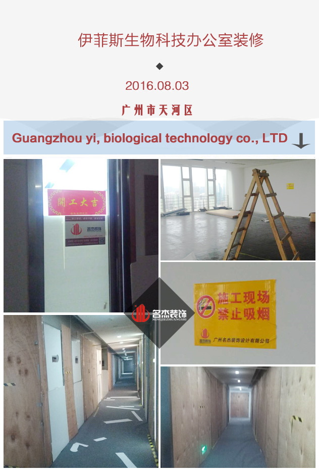 伊菲斯生物科技办公室粉色视频WWW在线观看.jpg