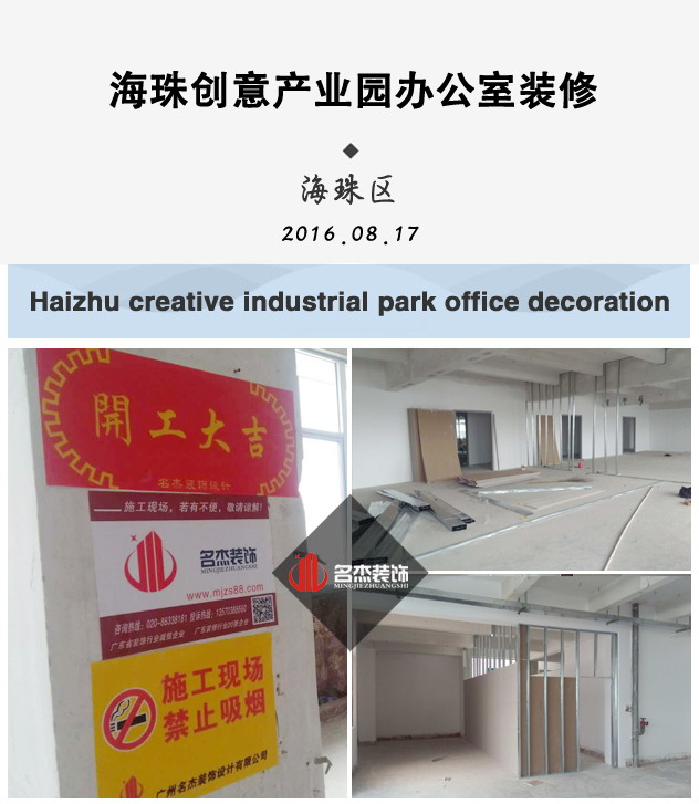 可然办公室粉色视频WWW在线观看海珠区开工照.jpg