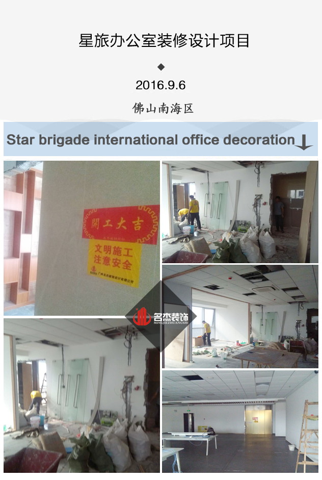 星旅办公室粉色视频WWW在线观看设计开工照.jpg