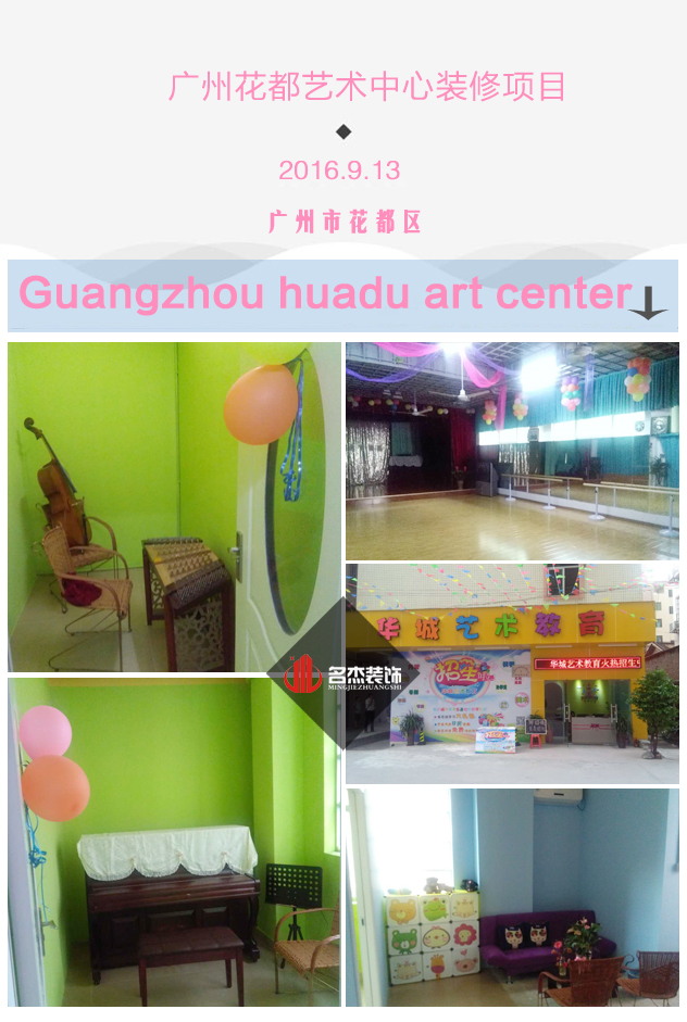 花都艺术中心办公室粉色视频WWW在线观看完工照.jpg