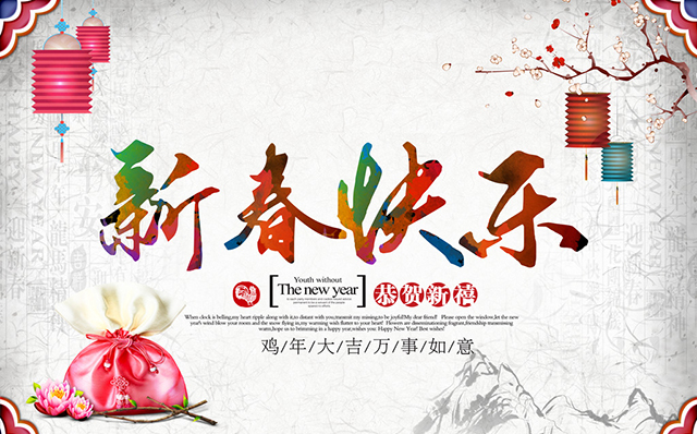 广州粉色视频WWW在线观看设计公司春节放假通知.jpg