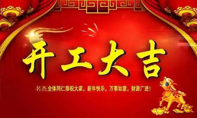 广州粉色视频WWW在线观看设计公司开工大吉.jpg