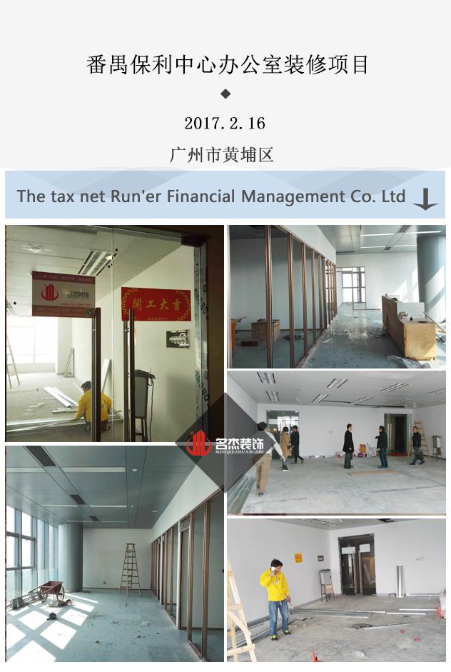番禺办公室粉色视频WWW在线观看设计.jpg
