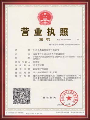 营业执照.jpg 营业执照.jpg
