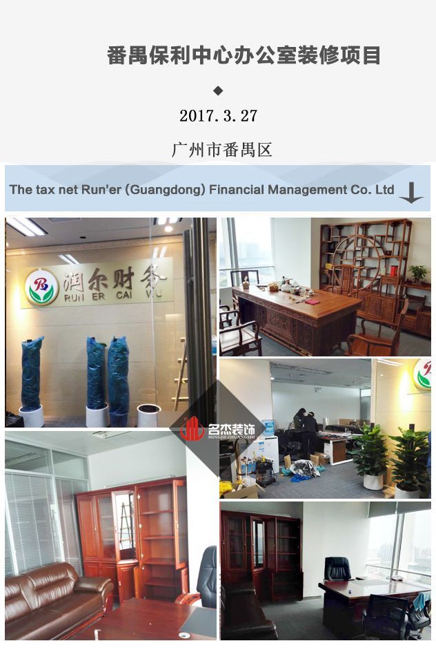 番禺办公室粉色视频WWW在线观看完工照.jpg