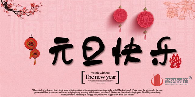 广州粉色视频WWW在线观看设计公司元旦放假.jpg