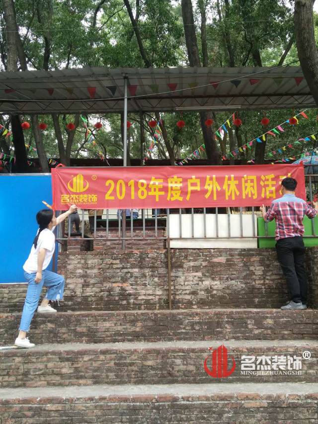 广州粉色视频WWW在线观看公司大夫山轻松游.jpg