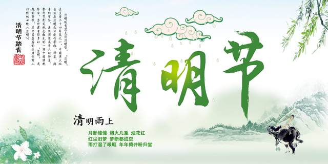 广州粉色视频WWW在线观看设计公司清明节放假通知.jpg
