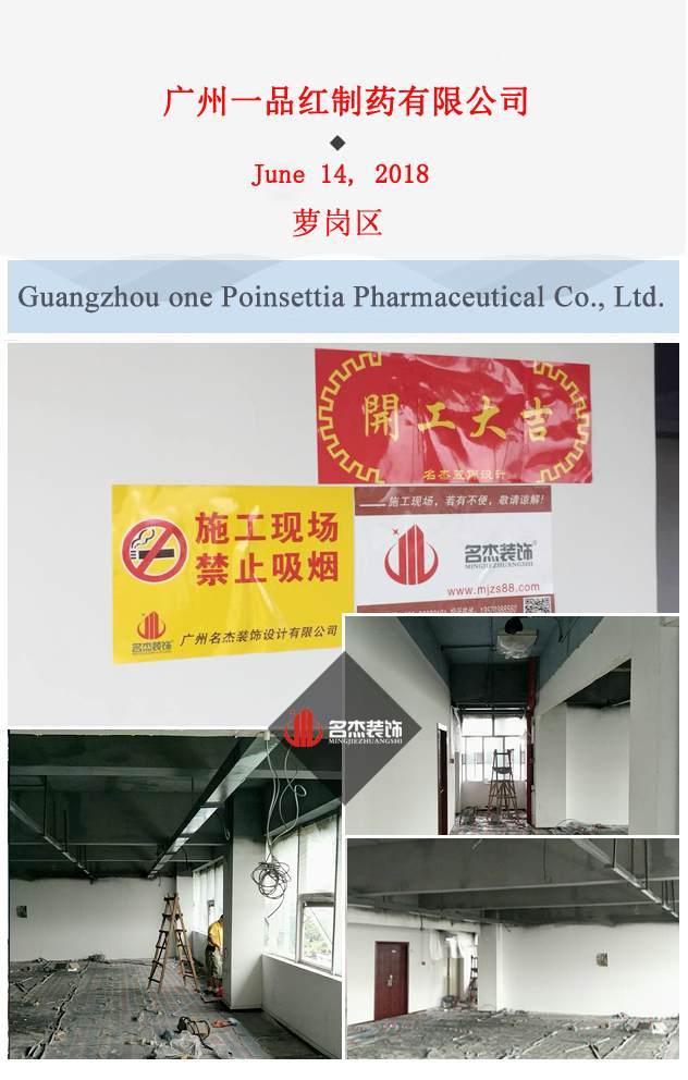 办公室粉色视频WWW在线观看开工照.jpg