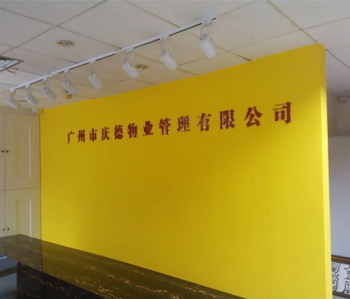 广州越秀办公室粉色视频WWW在线观看项目完工照