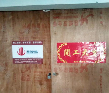 康业医疗办公室粉色视频WWW在线观看施工进行中