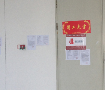 阳普医疗办公室粉色视频WWW在线观看项目开工了！！！
