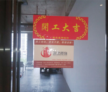 保利天悦甲级写字楼粉色视频WWW在线观看项目开工了