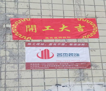 花都艺术中心办公室粉色视频WWW在线观看项目动工啦～