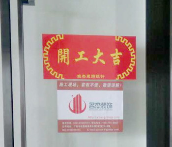 保利叁悦办公室粉色视频WWW在线观看项目开工啦！