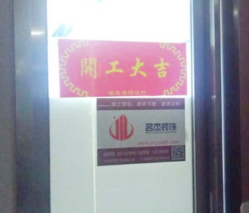 伊菲斯生物科办公室粉色视频WWW在线观看开工照