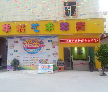 花都艺术中心办公室粉色视频WWW在线观看完工照