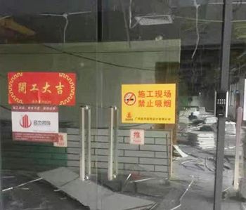 番禺海启星办公室粉色视频WWW在线观看项目开工啦