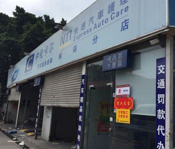 番禺中化卡尔粉色视频WWW在线观看项目动工啦～