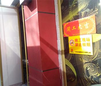 萝岗餐饮店铺粉色视频WWW在线观看设计开工啦！