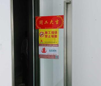 海珠区保利世贸办公室粉色视频WWW在线观看开工啦！