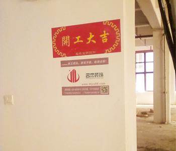 海珠区网圈办公室粉色视频WWW在线观看施工现场