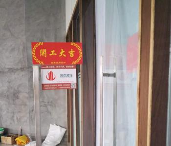 白云朝夕办公室粉色视频WWW在线观看项目开工照
