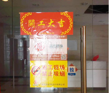 天河罗特集团办公室粉色视频WWW在线观看项目开工啦! 天河罗特集团办公室粉色视频WWW在线观看项目开工啦!