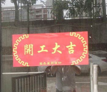 黄埔500平方办公室粉色视频WWW在线观看施工现场 黄埔500平方办公室粉色视频WWW在线观看施工现场