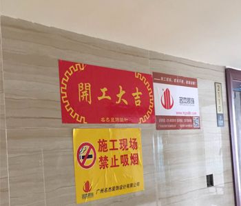 番禺200方办公室粉色视频WWW在线观看项目开工啦！