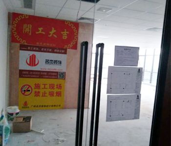 东圃300平方办公室粉色视频WWW在线观看项目动工啦