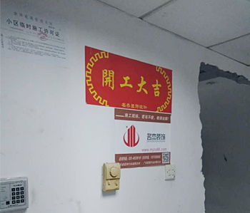 金松电器办公室粉色视频WWW在线观看项目顺利开工啦