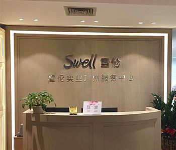 雪伦医药办公室粉色视频WWW在线观看项目完工照