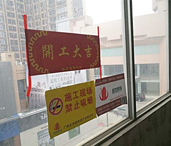 思优教育培训学校粉色视频WWW在线观看项目动工啦～