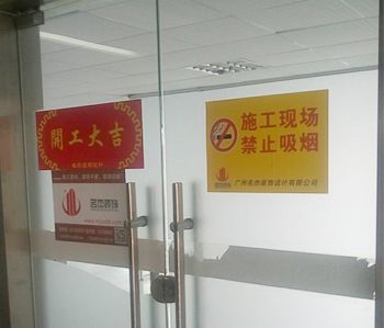 天河智汇办公室粉色视频WWW在线观看项目开工啦