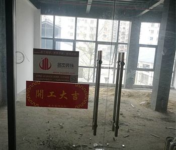 萌游300方办公室粉色视频WWW在线观看项目开工啦！