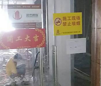 德旭200方办公室粉色视频WWW在线观看项目顺利开工啦！