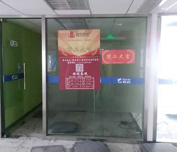 财富广场教育培训粉色视频WWW在线观看项目开工啦！