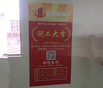 增城开吉服装办公室粉色视频WWW在线观看施工现场