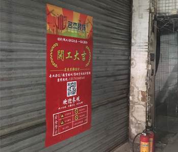 鹰金钱300方办公室粉色视频WWW在线观看项目开工啦！