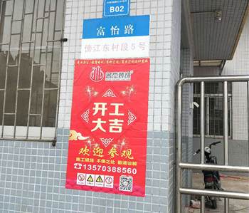 番禺400方办公室粉色视频WWW在线观看项目开工啦！