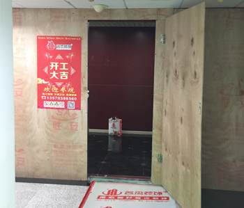 国贸大厦300方办公室粉色视频WWW在线观看项目开工啦！