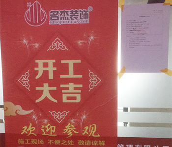 天河450方办公室粉色视频WWW在线观看项目开工啦！